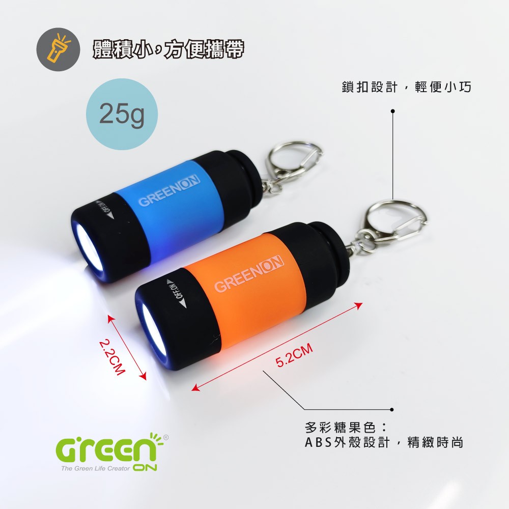 【GREENON】USB充電手電筒 (GU01) 生活防水 強光LED手電筒 附鑰匙圈, , large