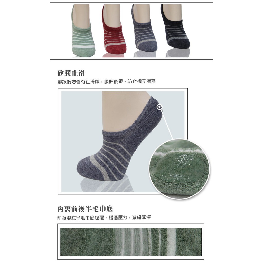 【D&G】條紋足底圈絨隱形女襪<鐵灰>D374 氣墊 毛巾底 襪子 隱形襪, , large