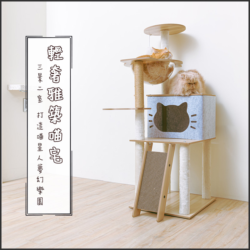 【Y HOUSE】三景二室輕奢雅築貓宅 貓跳台 貓爬架 貓窩 粗麻繩柱 貓抓板 貓宅, , large