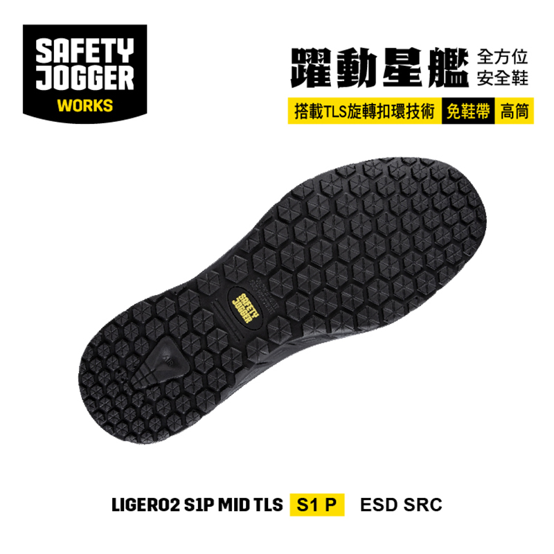 躍動星艦-高筒-LIGERO2S1PMID 全方位安全鞋[EU43/27CM], , large