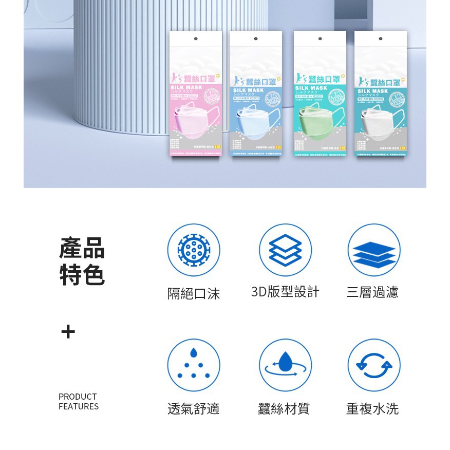 【K’s凱恩絲】兒童『專利蠶絲口罩』 3D立體包覆防曬抗UV蠶絲口罩-兒童專用款, , large