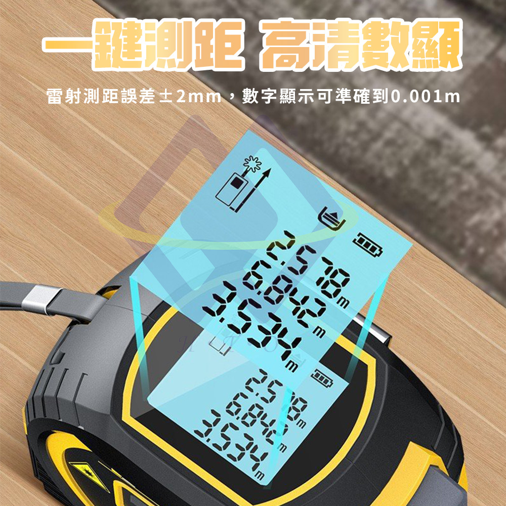 【禾統】三合一雷射測距捲尺/雷射60米/捲尺5米/黃色 (高精度鋼捲尺 紅外線雷射十字線 距離測量儀 測距儀), , large