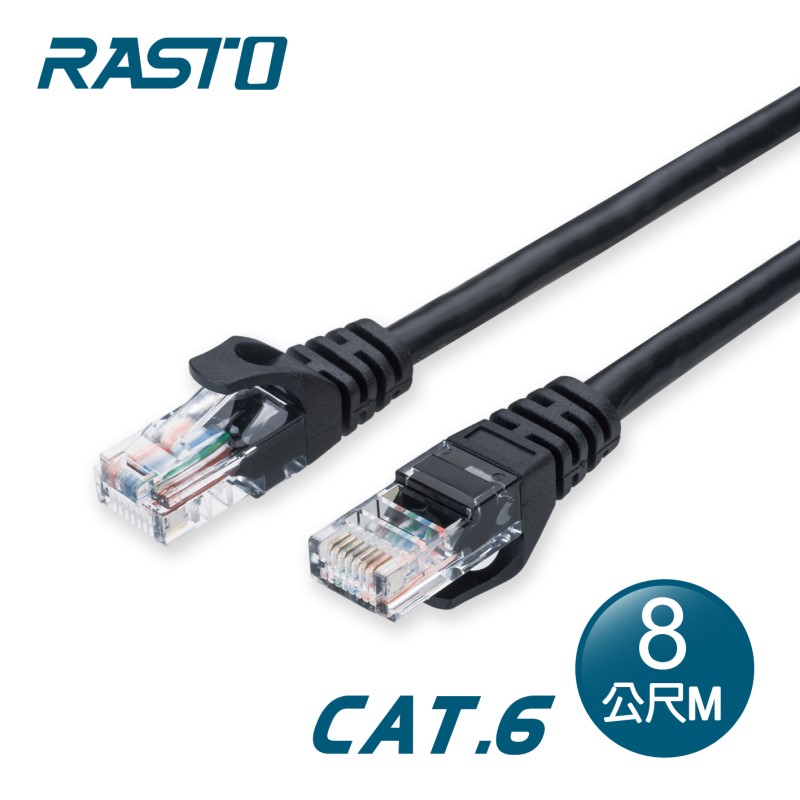 RASTO REC10 超高速 Cat6 傳輸網路線-8M, , large