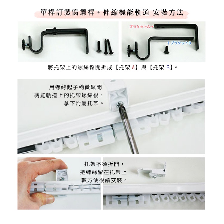 Double Track Wood Grain Extendable Curtain Rail – Japan Made | DIY Curtain Rod | Ceiling Mount | Fits Curtain Boxes | 1.1-2.0M Milky White Wood Grain, , large