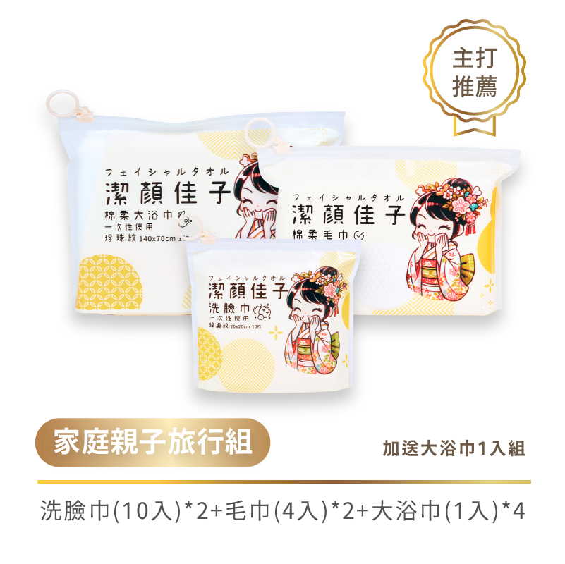 Disposable bath towel、towels、face towel, , large