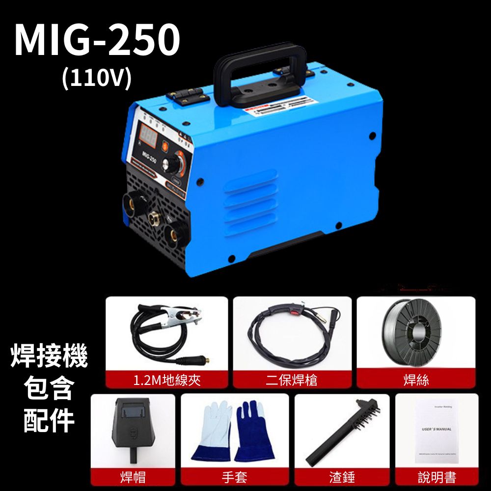 Portable Welding Machine / MIG-250 110V Fully Equipped - Three-in-One, , large