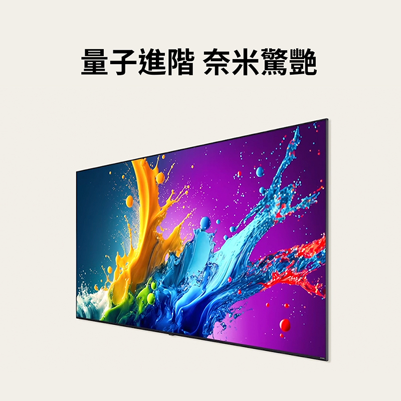 LG 75QNED80TTA 一奈米UHD顯示器, , large