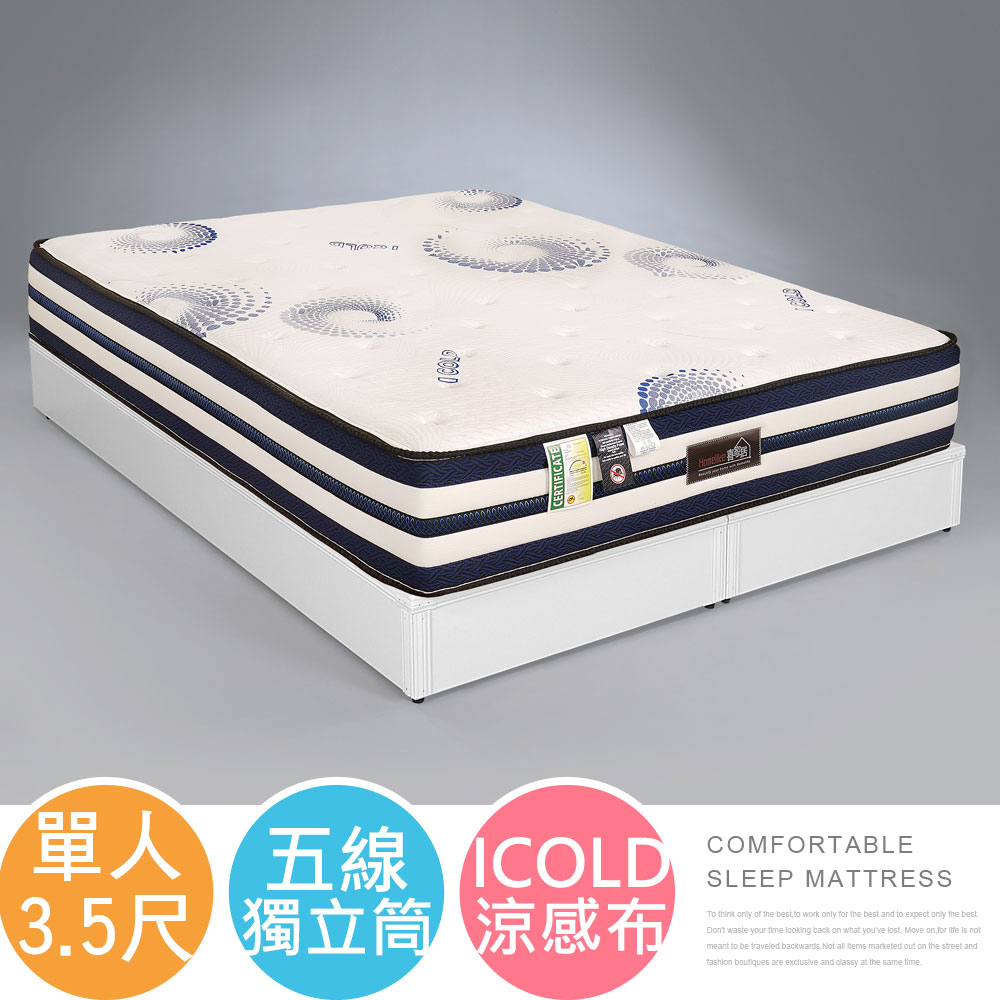 【Homelike】喜家居五線ICOLD冰晶涼感獨立筒床墊-單人3.5尺(2509), , large