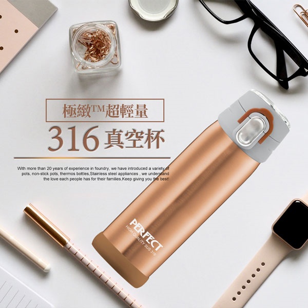 PERFECT 理想牌 極緻超輕量316不鏽鋼真空杯保溫杯彈蓋杯 玫瑰金500cc-Leidea樂德兒, , large