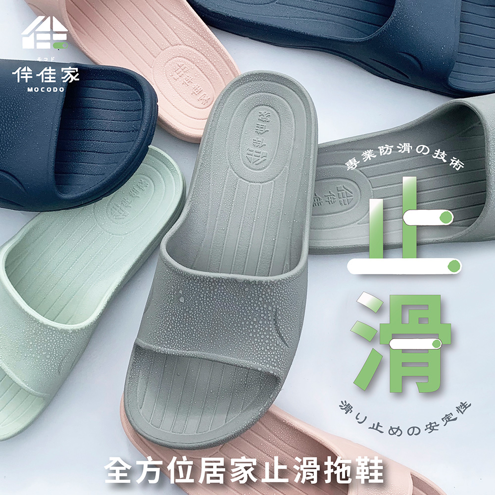 [e鞋院]台灣製伴佳家全方位防滑拖鞋老人專用/孕婦 藍28CM, , large