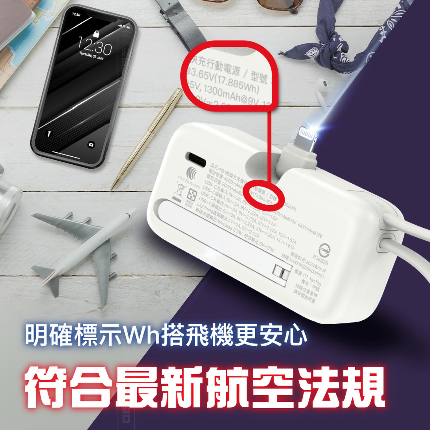 Energizer MQ5005L 4-in-1 Fast Charging Power Bank 4900mAh 17.8Wh WHITE, , large