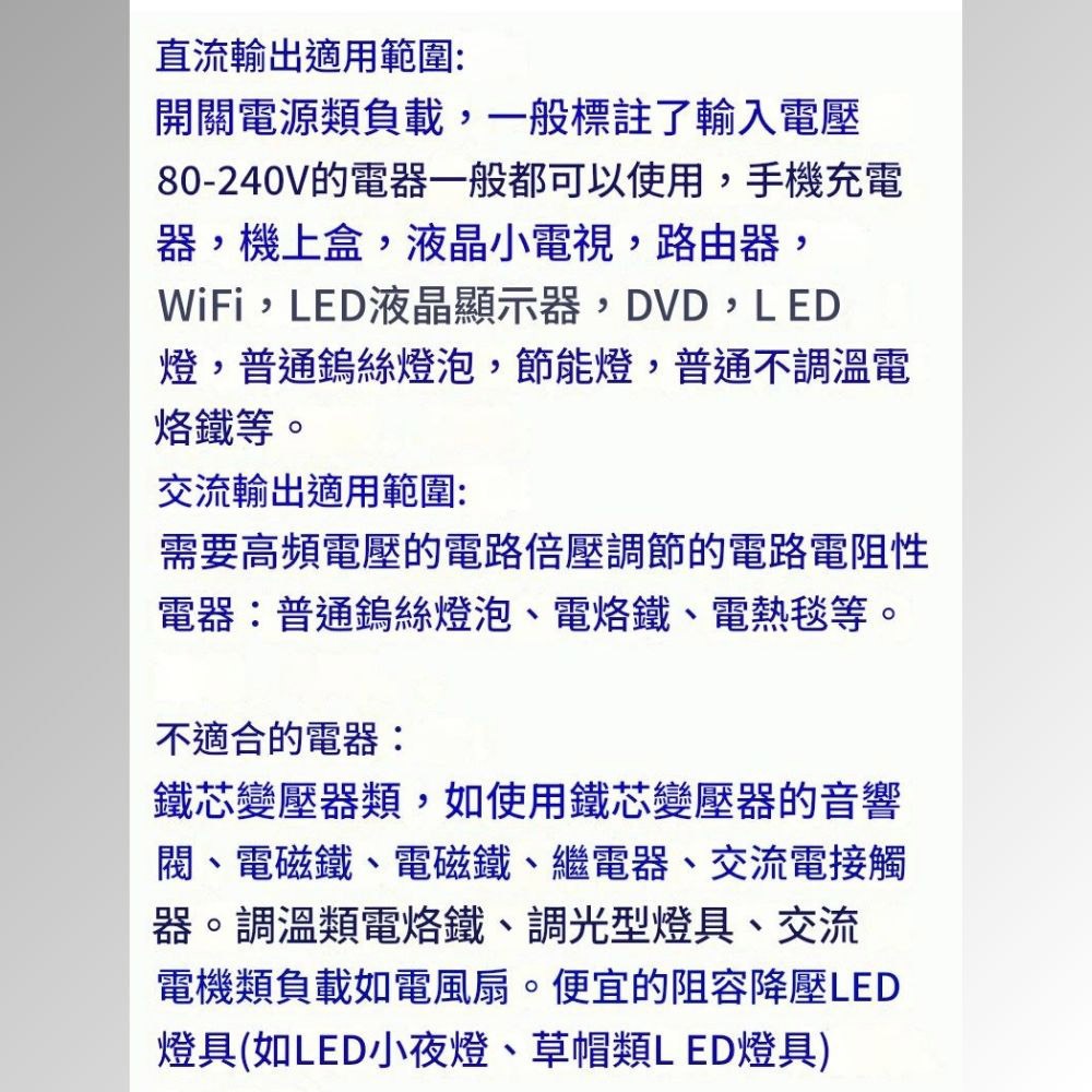 18V/20V轉110V插電變壓器, , large