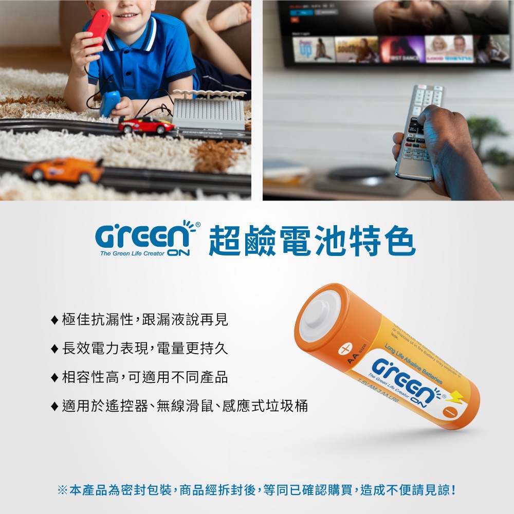 【GREENON】超鹼電池/3號鹼性電池(AA)-40入家庭組 贈萬用液晶電壓電池檢測器, , large