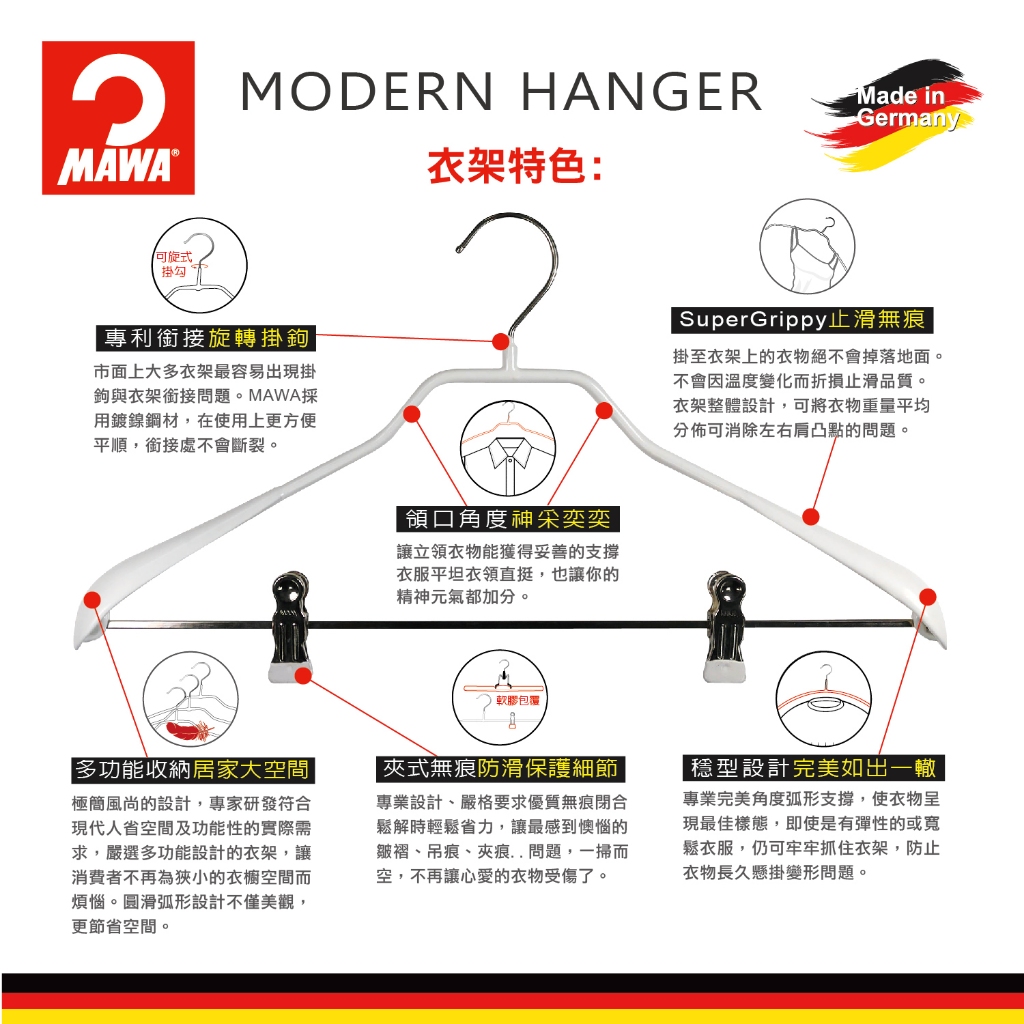 【德國MAWA】德國原裝進口 無痕止滑 時尚裙褲夾40cm 10入/黑, , large