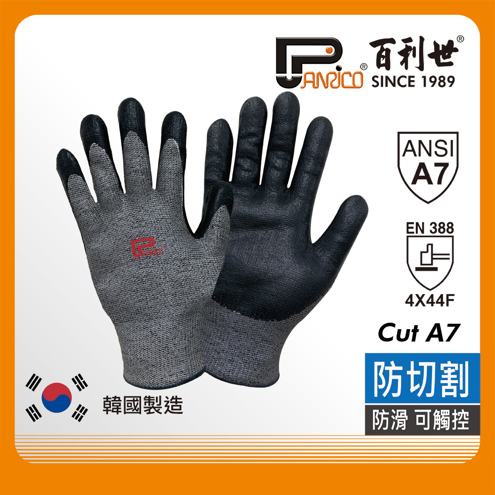 Cut A7 Metal fabric Cut Resistant Gloves, , large