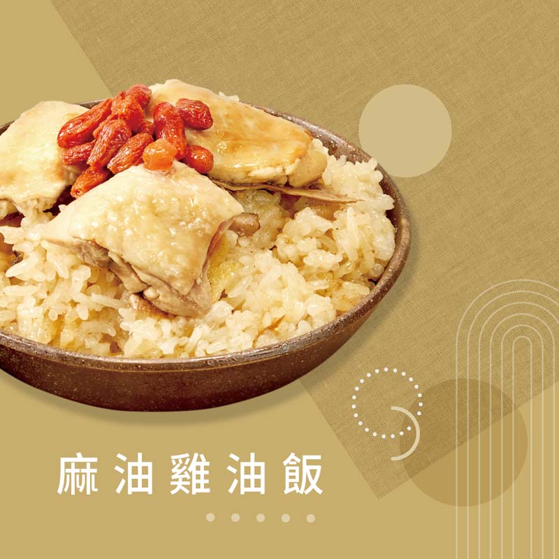 【Booklet】Sesame oil chicken oil rice