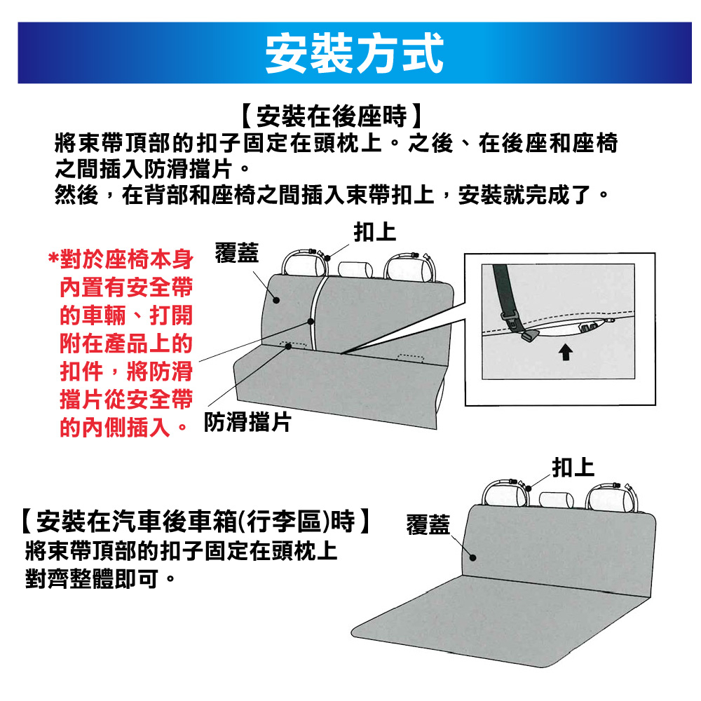 [威力車坊]【BONFORM】RV休閒系列 防水防污椅套-後座4092-04BE 米色, , large