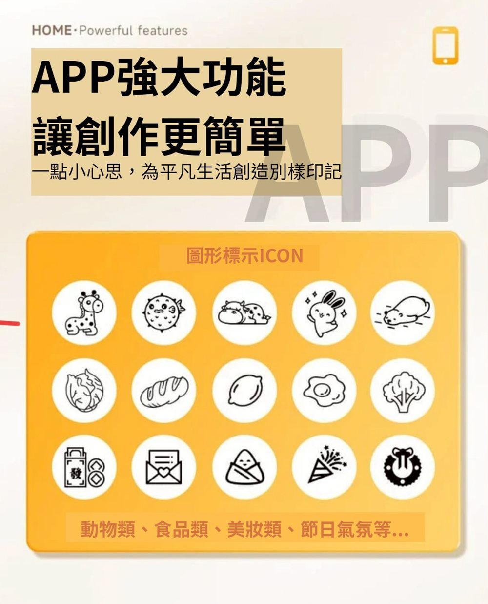 【德佟DETONGER】P0(203DPI)多功能藍芽標籤機 熱感應標籤機 貼紙機 送硬殼包 送14*30mm貼紙, , large