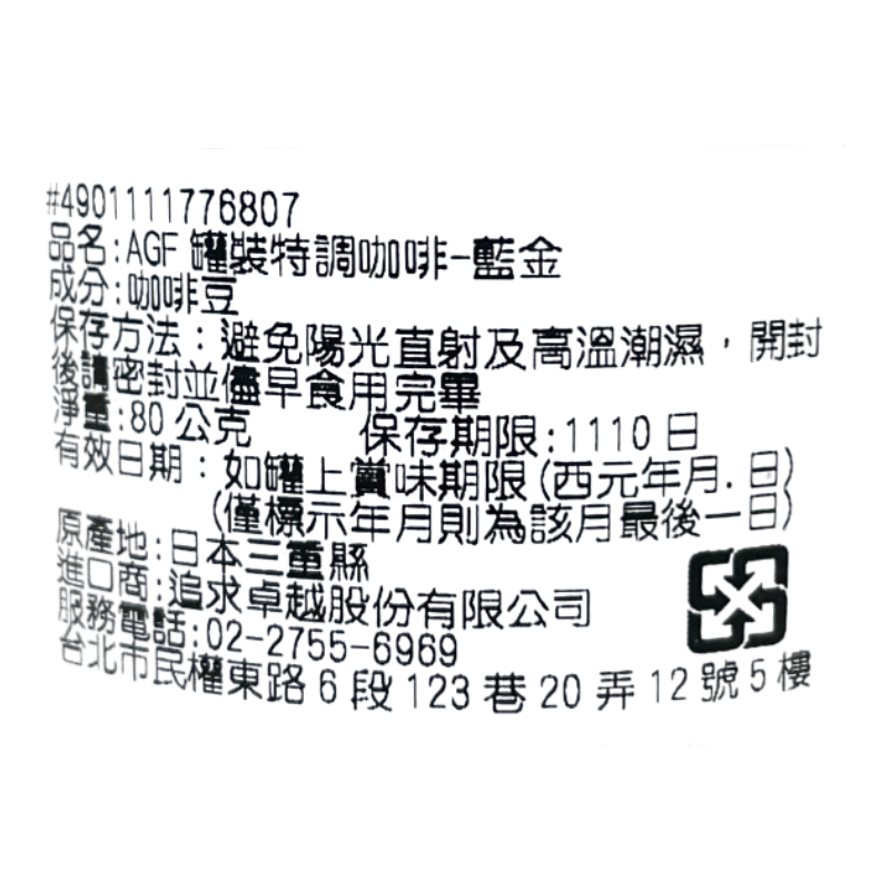 MAXIM SPECIAL BLEND, , large