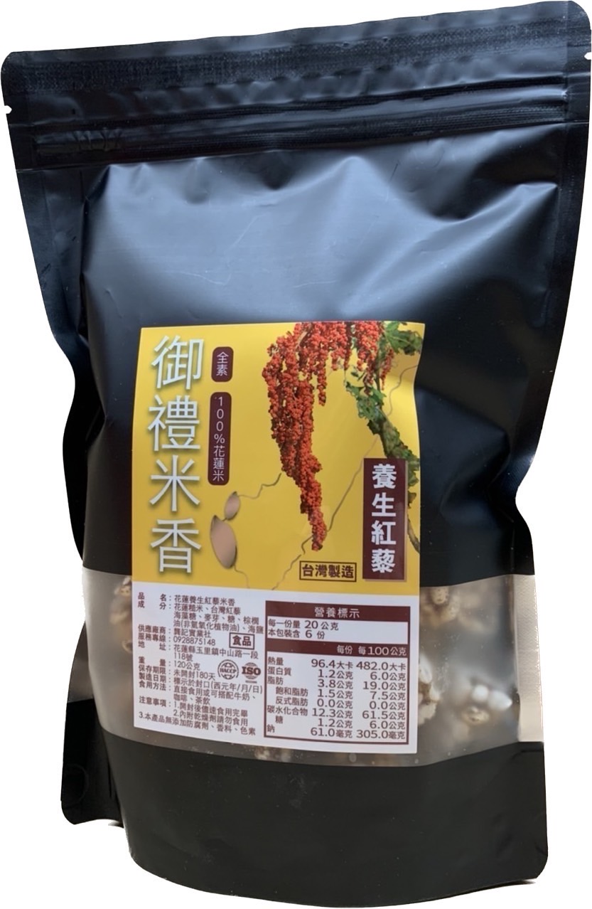 [龔記]紅藜米香, , large