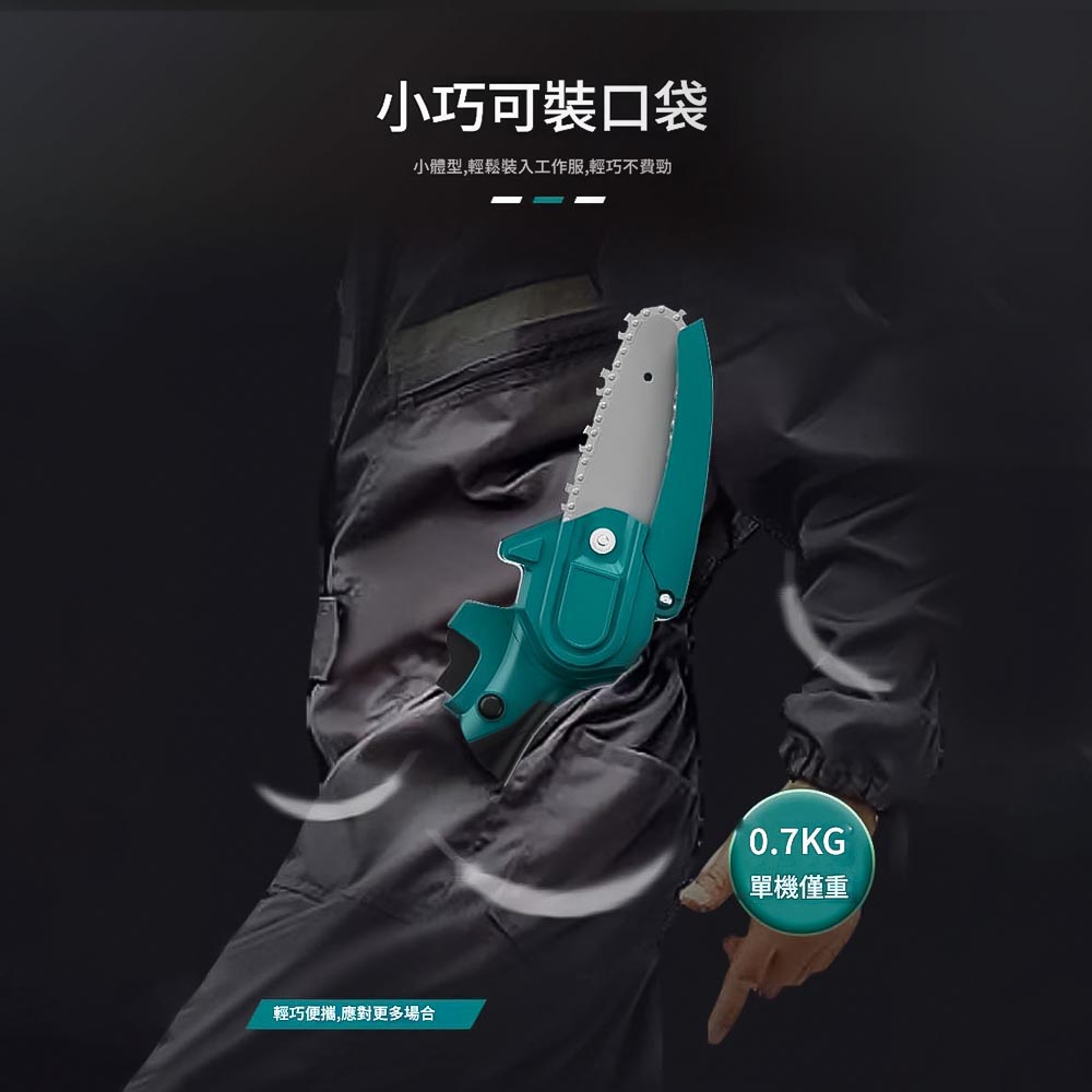 8-inch brushless electric chainsaw, 10 sections, 1 battery, 1 charger (red), , large