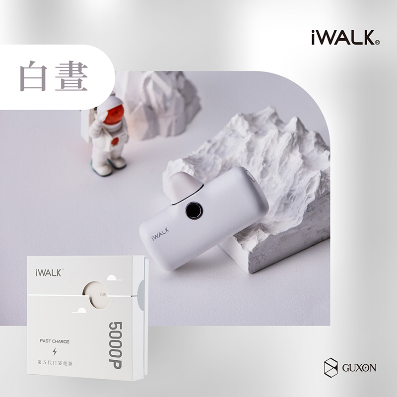 【古敬有限公司】iWALK 五代PRO 快充版 直插式行動電源 18W / 5000mAh / Type-C / 白晝, , large