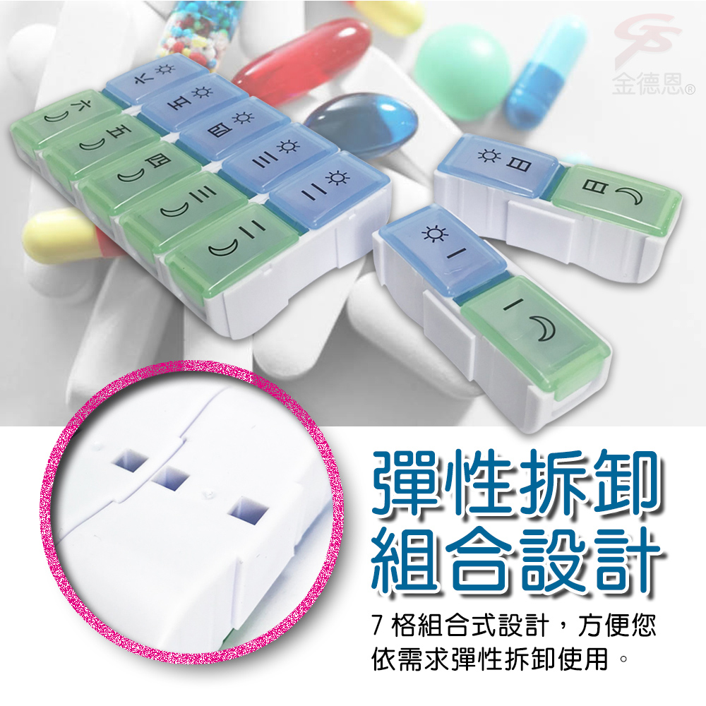 GS MALL 14格藥盒 隨身藥盒 收納藥盒 7天藥盒 組合式藥盒 藥盒 保健藥盒 隨身藥盒 迷你藥盒 顏色隨機, , large