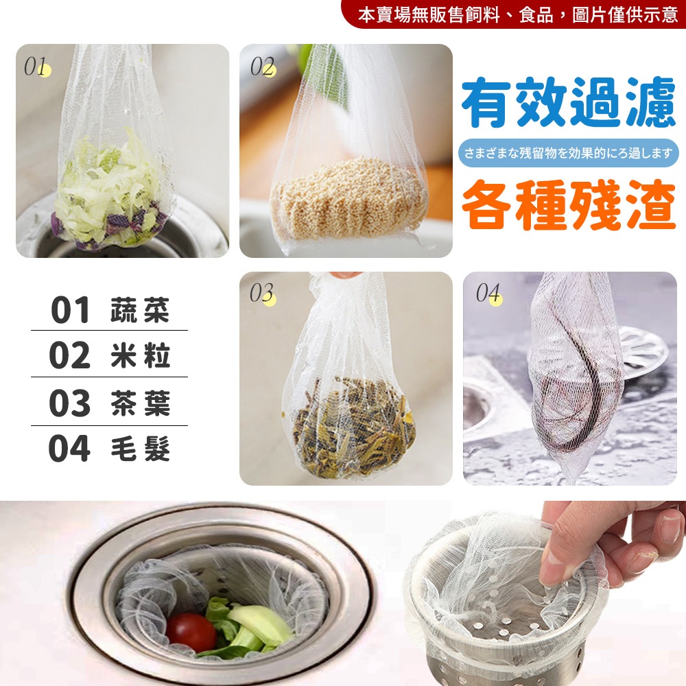 [夢巴黎] 水槽濾網 排水孔濾網 濾網 廚房濾網 菜渣濾網 過濾網 流理臺 菜渣濾網 水槽過濾網, , large