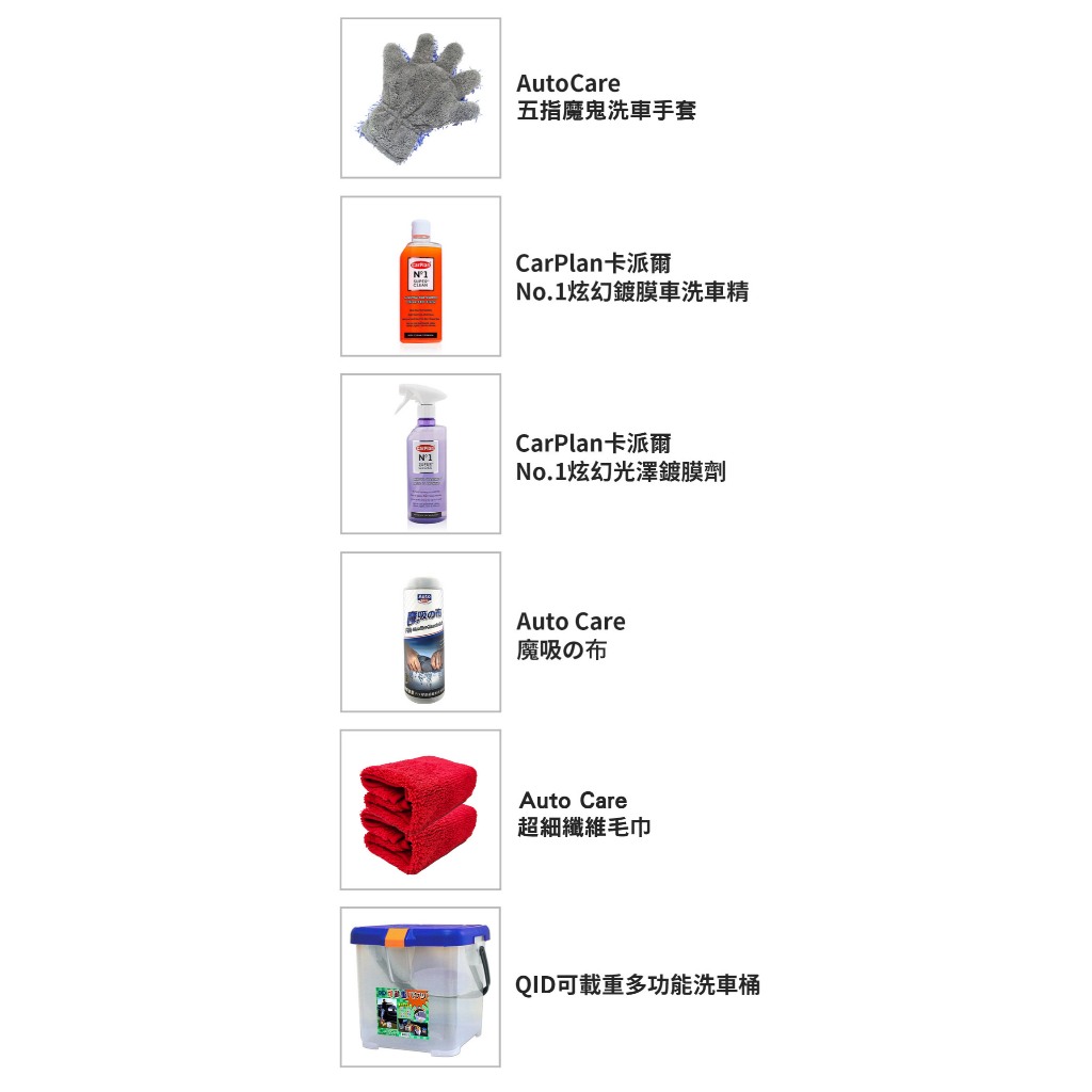 car supplies, , large