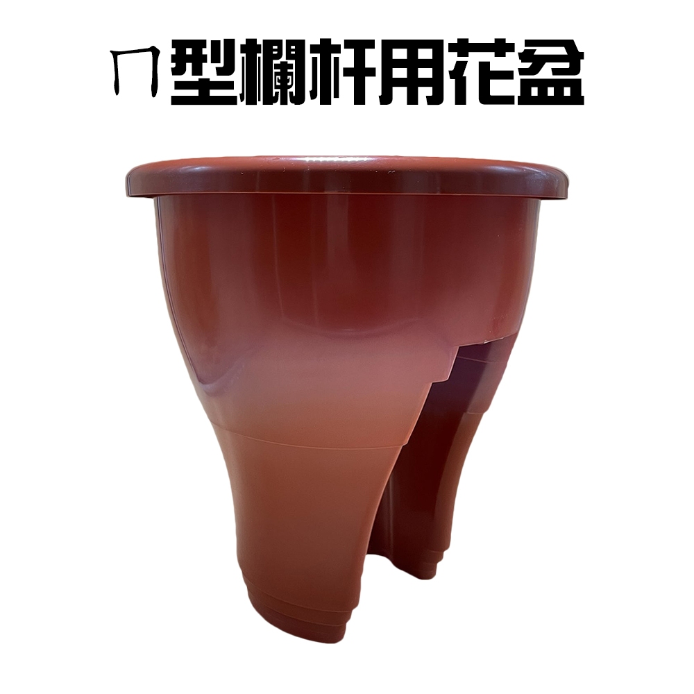 金德恩 GS MALL 台灣製造 欄杆用花盆架 植物盆栽 園藝花盆 盆栽花盆 花器 栽培盆 花盆 花架 園藝花盆 陽台花盆, , large