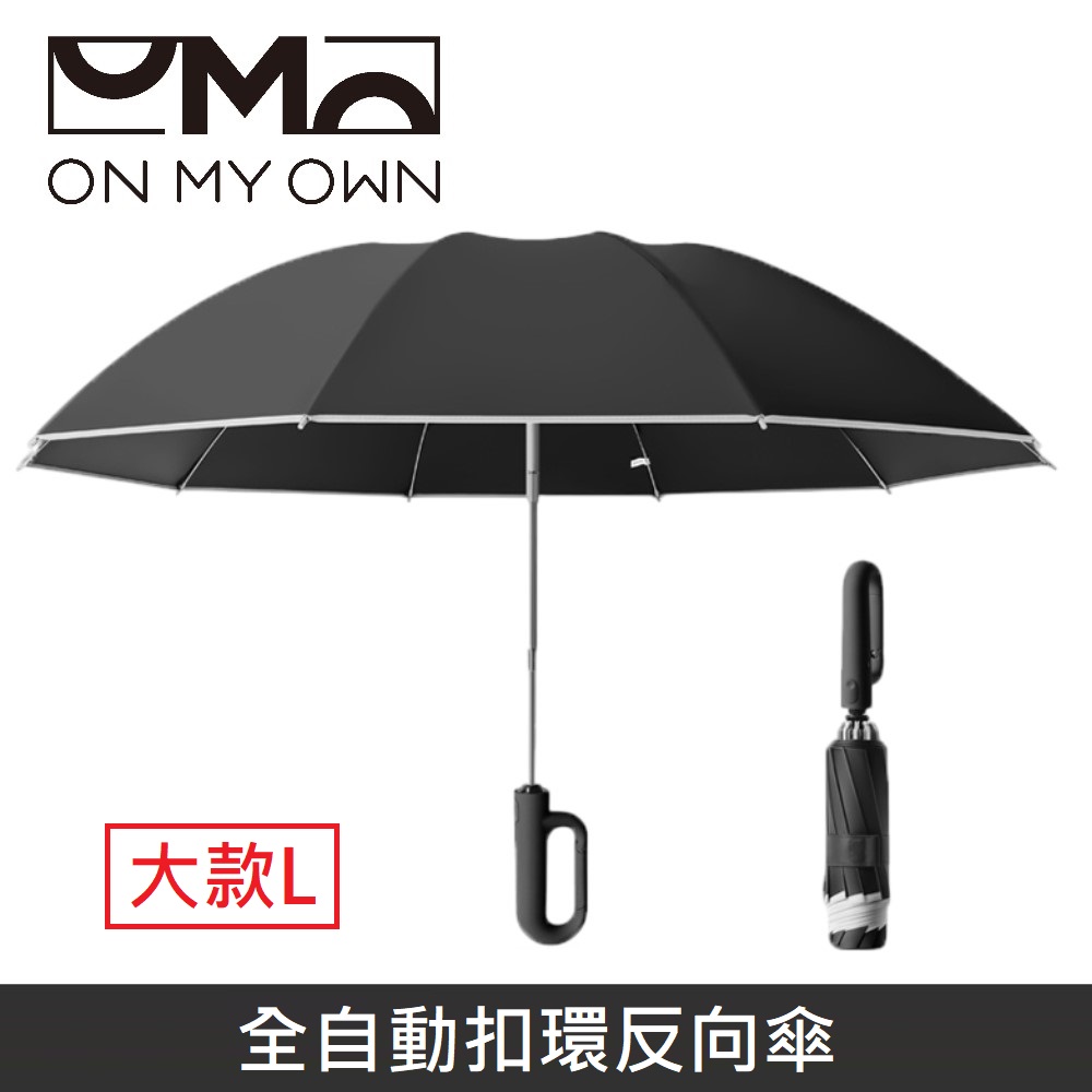 ON MY OWN ONbrella Fully Automatic Buckle Reverse Umbrella Sunny and Rainy Dual-use Automatic Umbrella Dual-use Umbrella Folding Umbrella 10 Bones Umbrella [Large] - Black