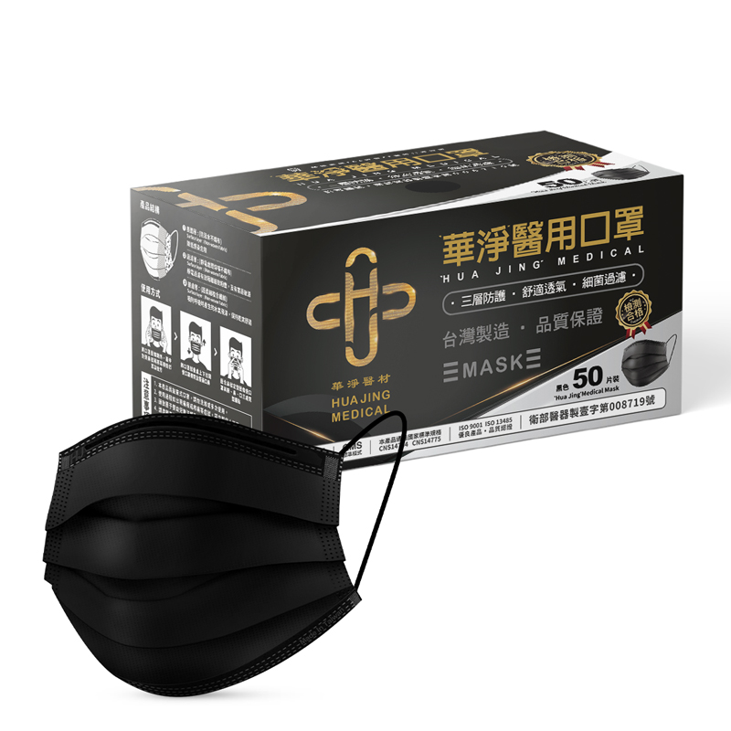 Medical Face Mask  For  Adults- Blacks, , large