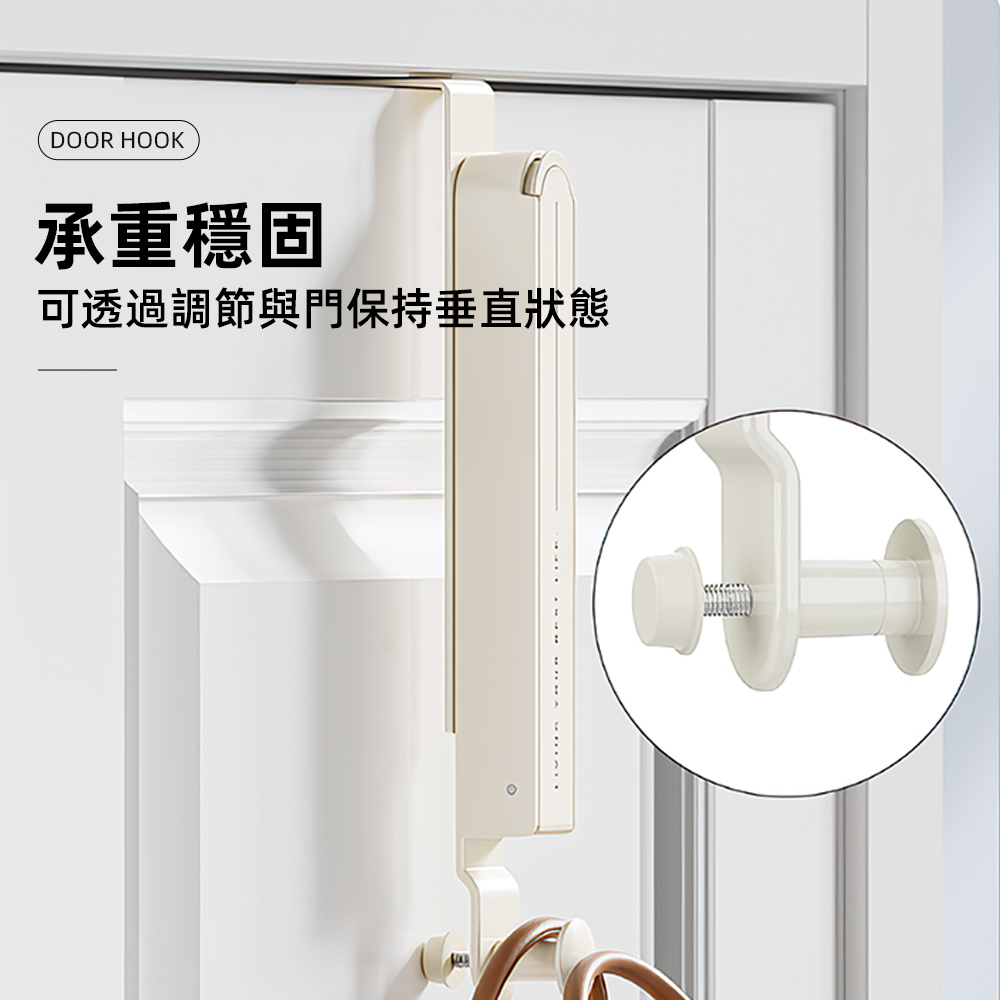【上手家居】金屬門掛勾 奶白色(門掛鉤/門後掛架/門後衣架/門上掛鉤/門板掛鉤), , large