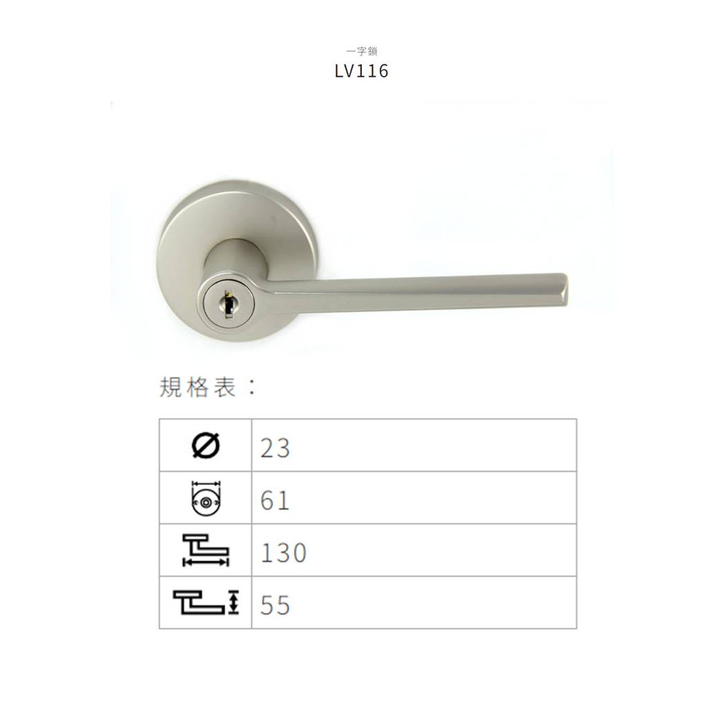 EVER LV116 磨砂銀DNI 咖啡黑ORB 房間鎖 浴室鎖 台灣製 鎖閂51mm 60mm, , large