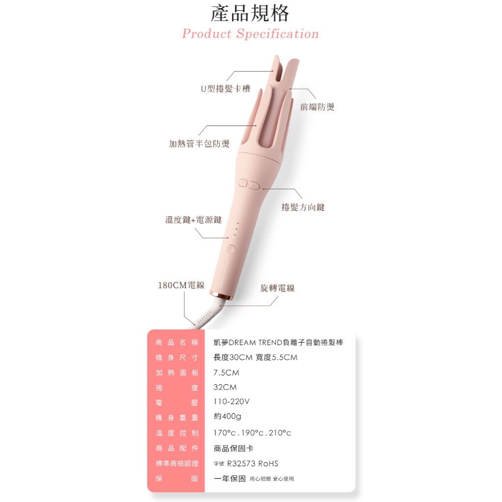 DREAM TREND 凱夢 AD-32 負離子自動捲髮棒 雲朵棒, , large