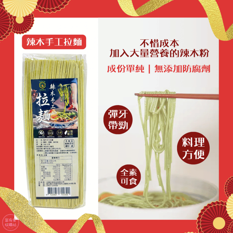 預購 &ndash; 【花樹銀行】迎春禮盒 &ndash; 精選好物送上滿滿祝福, , large