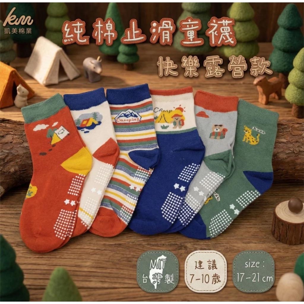 Kaimei Cotton Industry | 10 pairs of random excellent pure cotton non-slip children's socks, happy camping style, forest style children's socks, cartoon children's socks, cute socks, boys and girls socks 17-21cm, , large