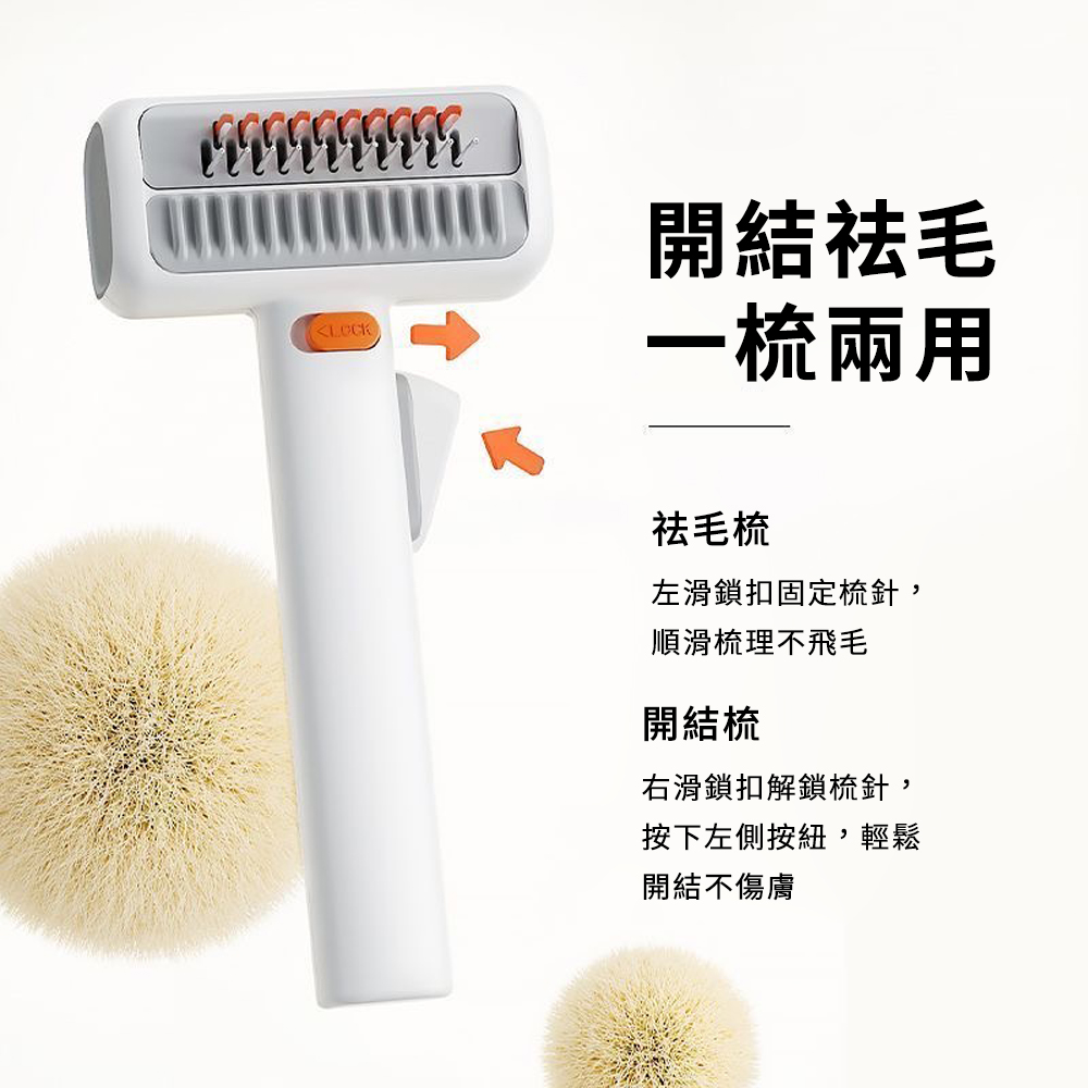 【CITY STAR】引力開結祛毛梳, , large