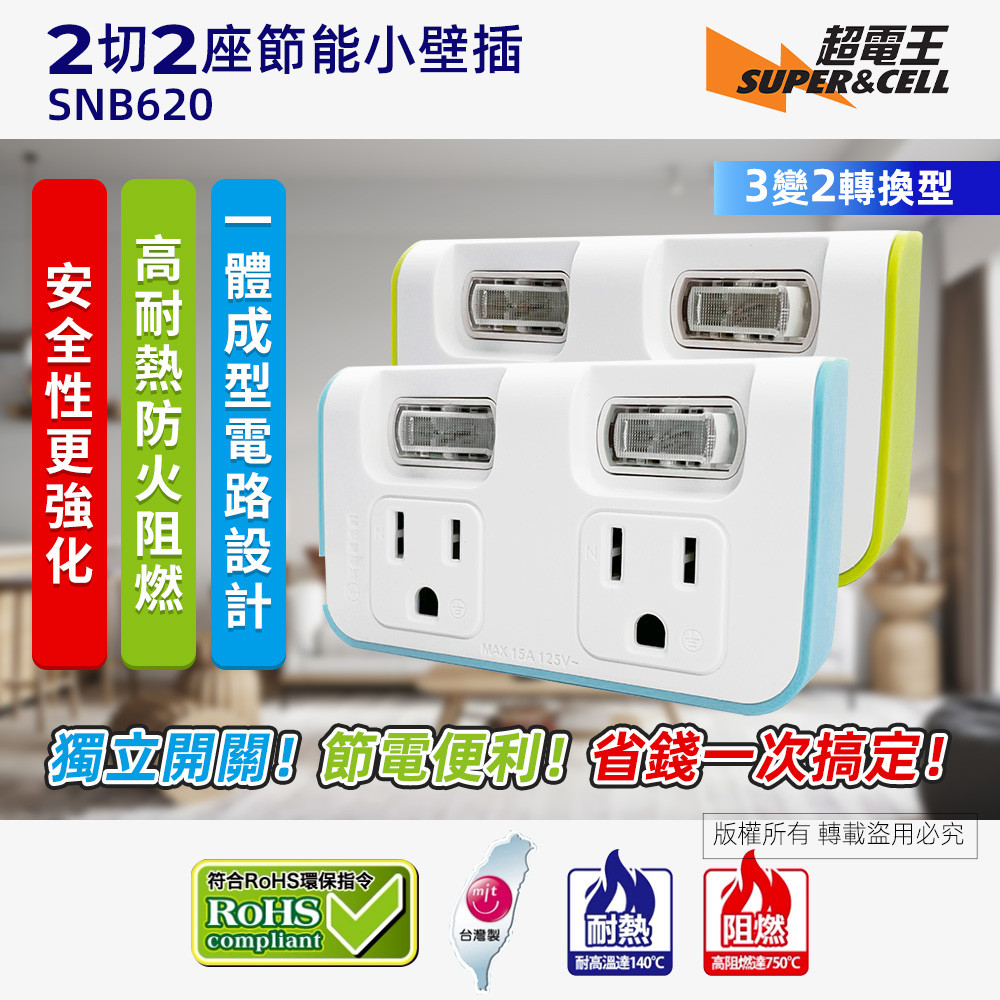 超電王2開2插3P小壁插 SNB620, , large