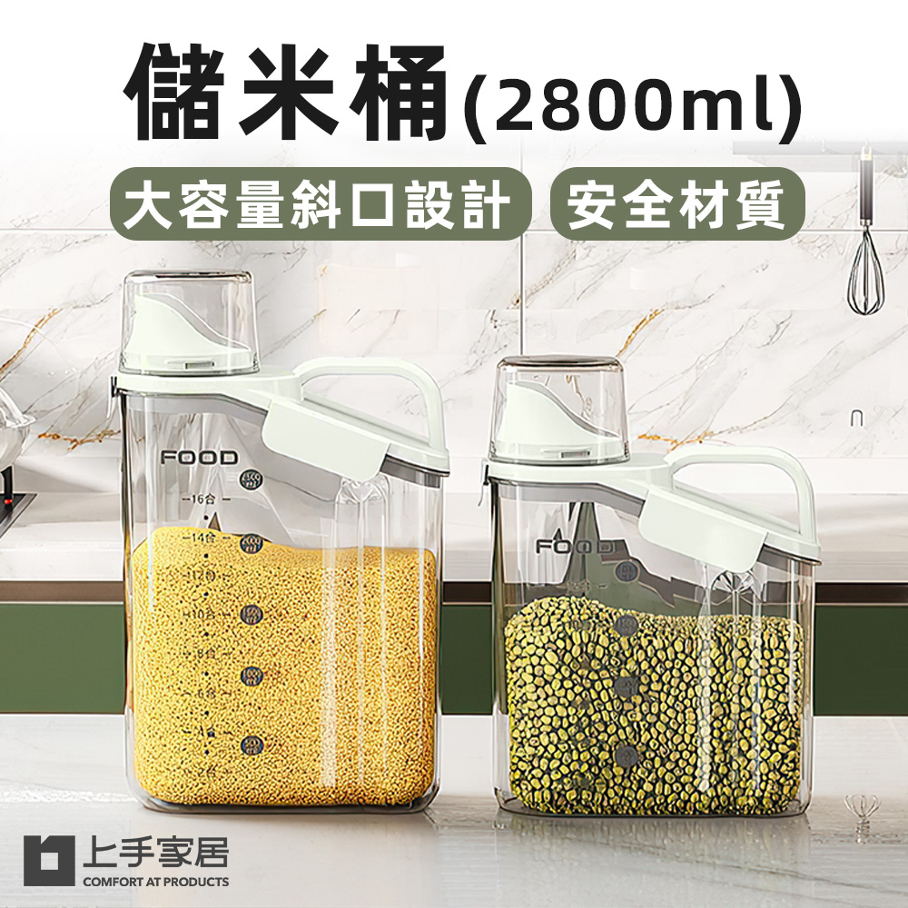 rice-storage-bin-2800ml