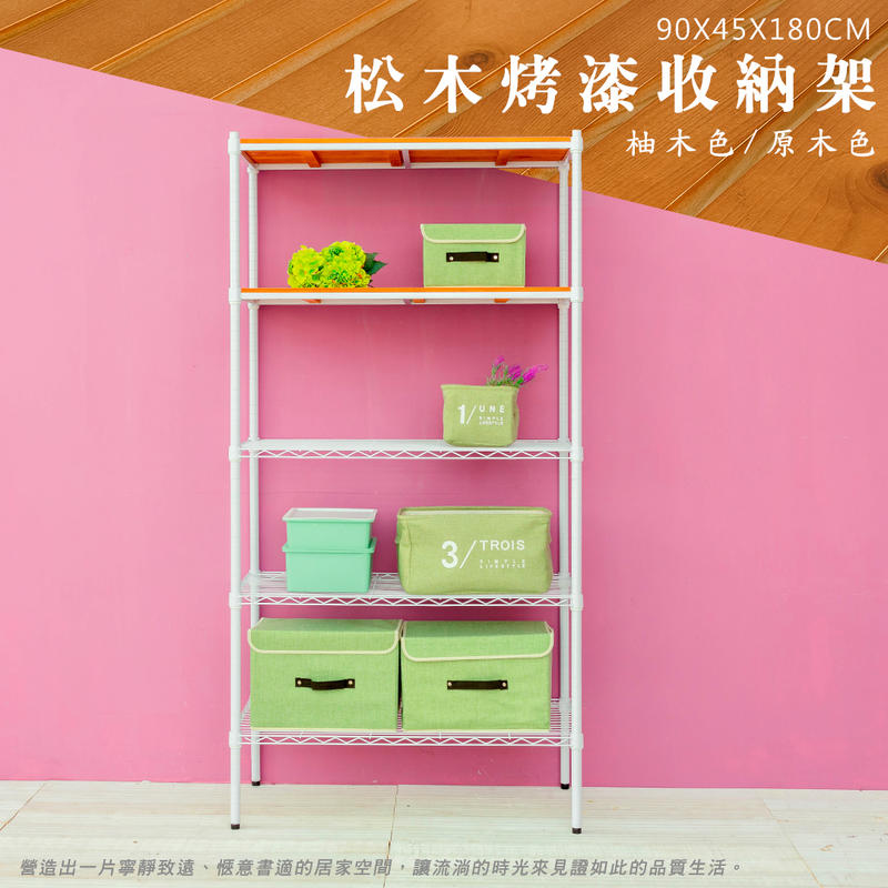 【Y HOUSE】90x45x180公分 松木五層收納層架 置物架 鐵架-烤漆白柚木, , large