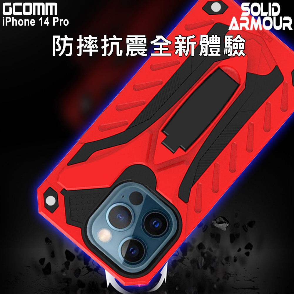 GCOMM iPhone 14 Pro 防摔盔甲保護殼 Soild Armour, , large