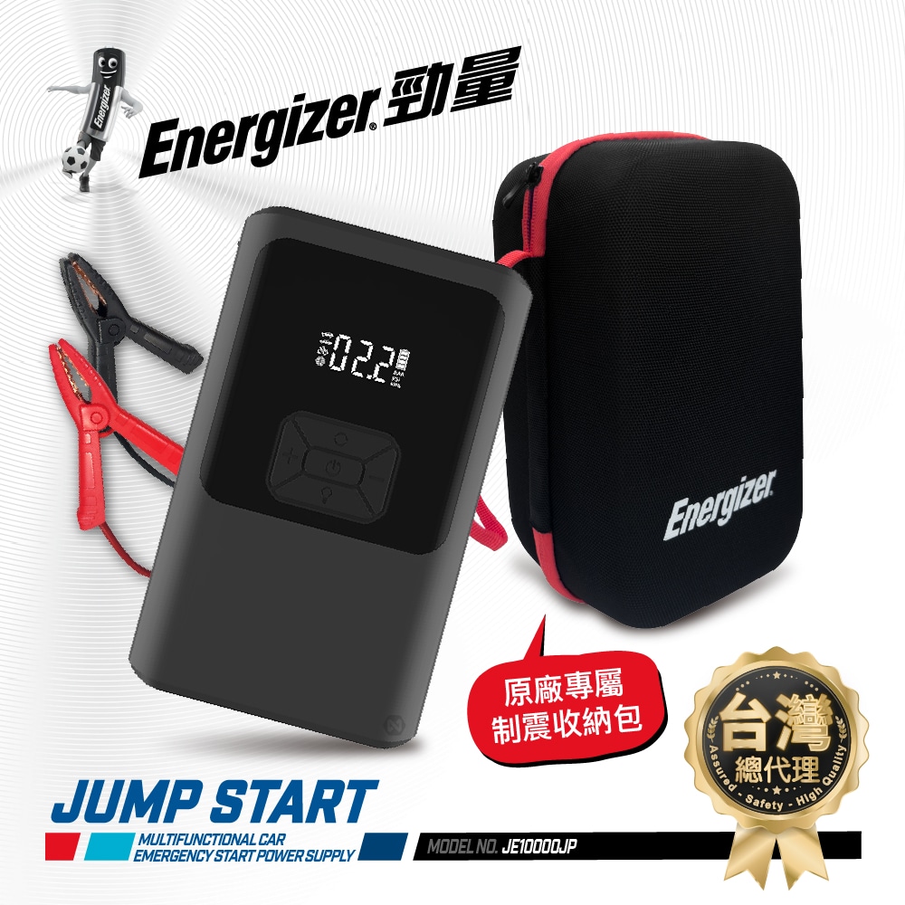 Energizer 4-in-1 Electric Air Inflator/Starter JE10000JP - Helps with vehicle rescue, air inflation, charging, and lighting. Includes storage bag. 12V., , large