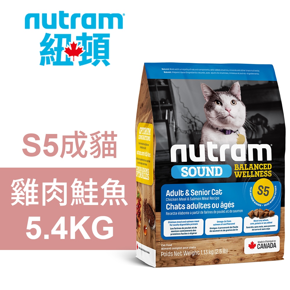 【Nutram 紐頓】S5成貓 雞肉鮭魚 貓飼料 貓糧 貓食5.4KG, , large