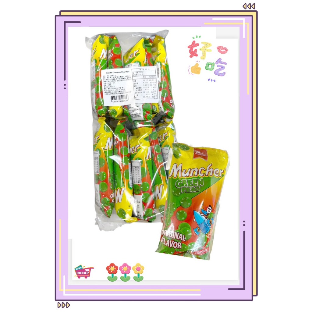 [特價]青豆(原味)35克10入, , large