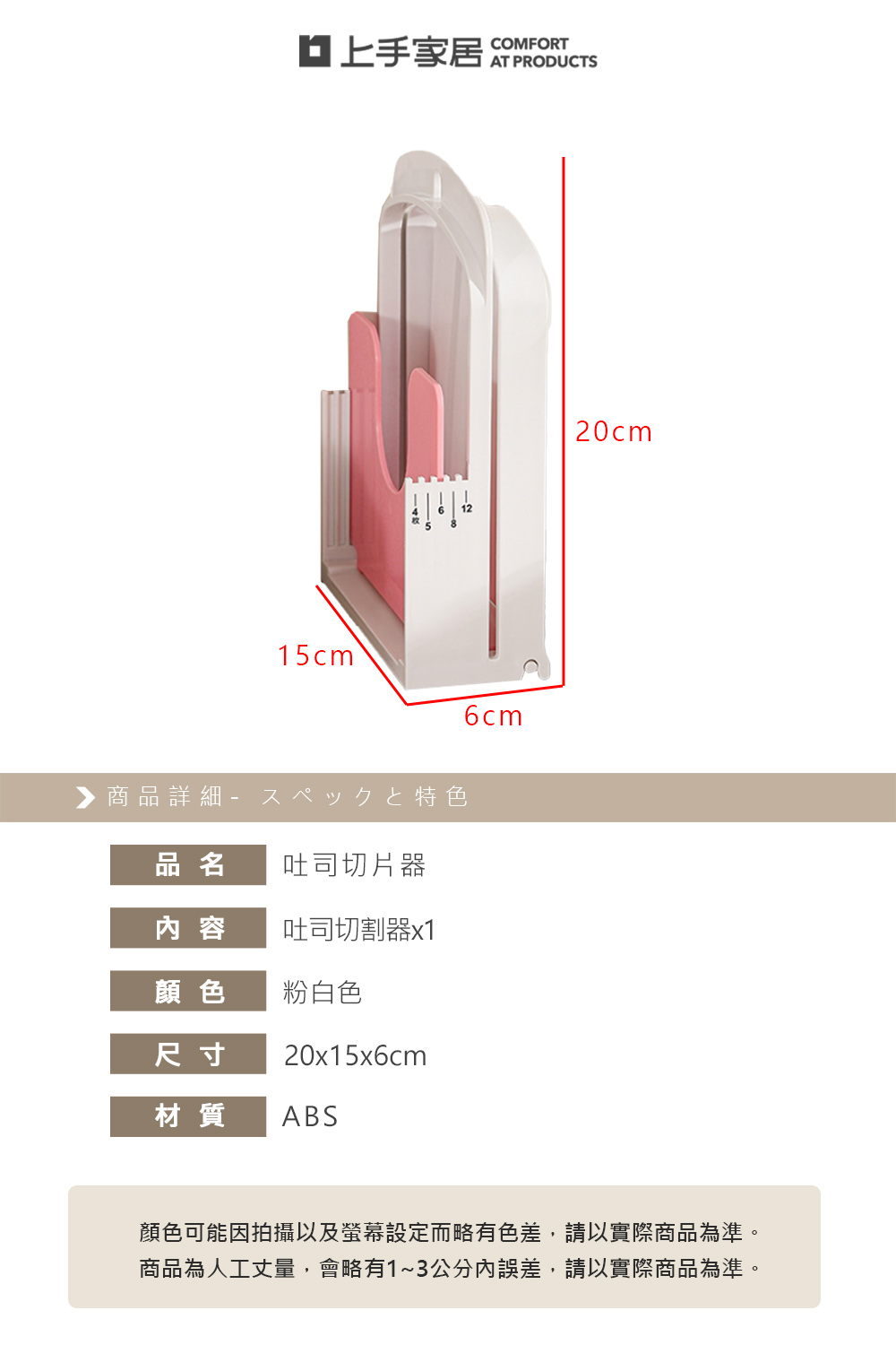 【上手家居】吐司切片器 粉白色(切片器/吐司切片機/切吐司器/吐司切割器), , large