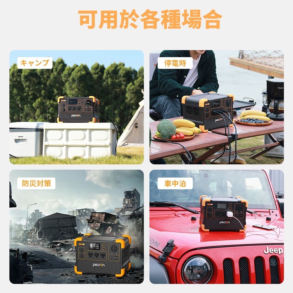 【PECRON】E600LFP性能小鋼炮儲能電源｜1200W/614Wh｜ 磷酸鐵鋰 停電 防災 露營電源, , large