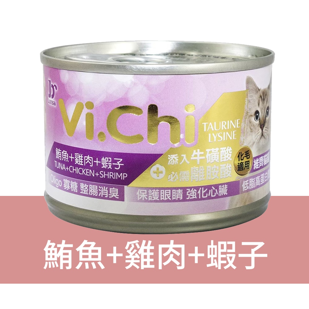【Vi.Chi維齊】經典化毛白肉貓罐頭160gX24罐/箱(經典維齊 大貓罐 貓餐 副食 化毛), , large