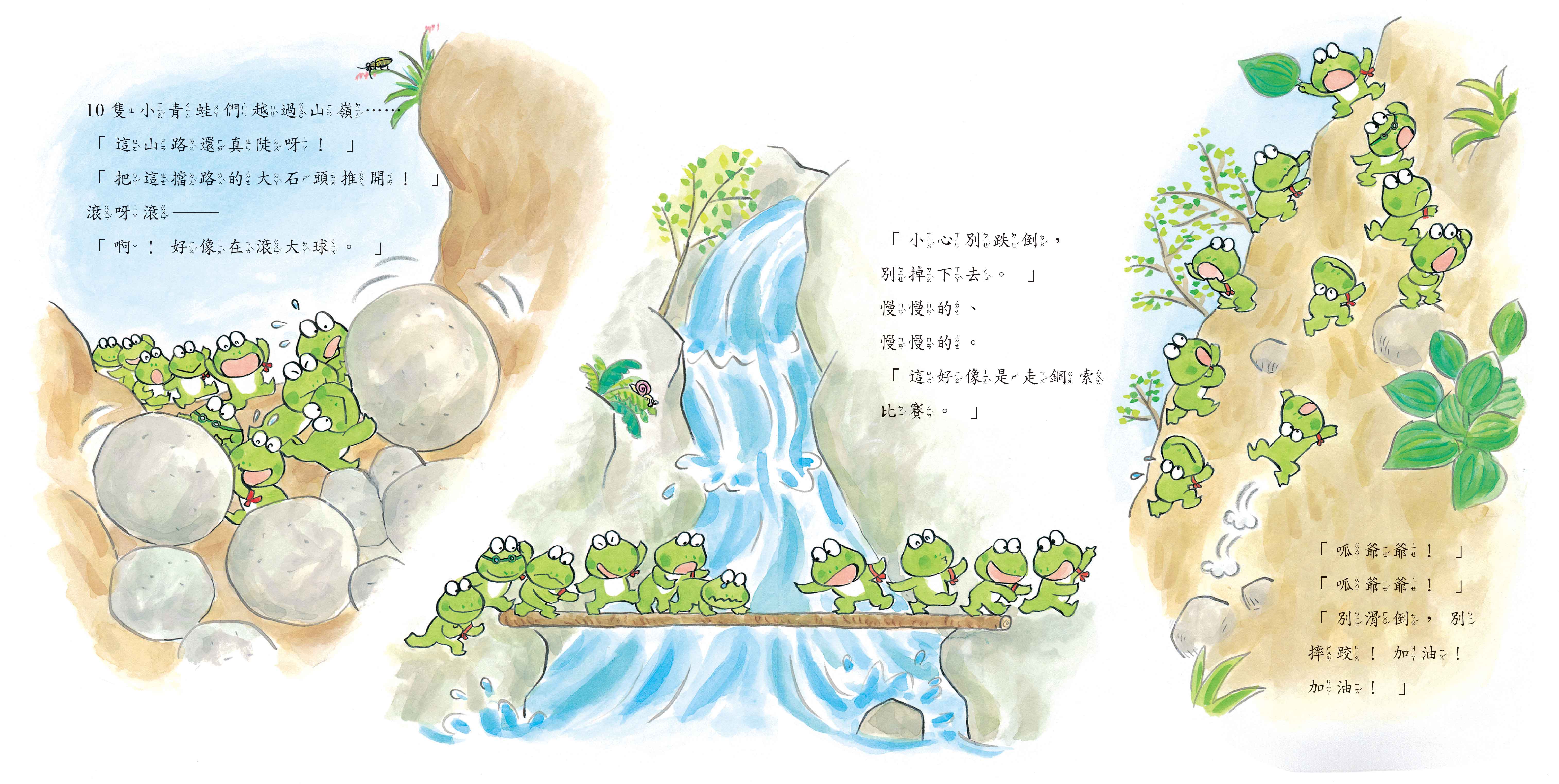 《南門書局》單本繪本館~10隻小青蛙的運動會 1本, , large