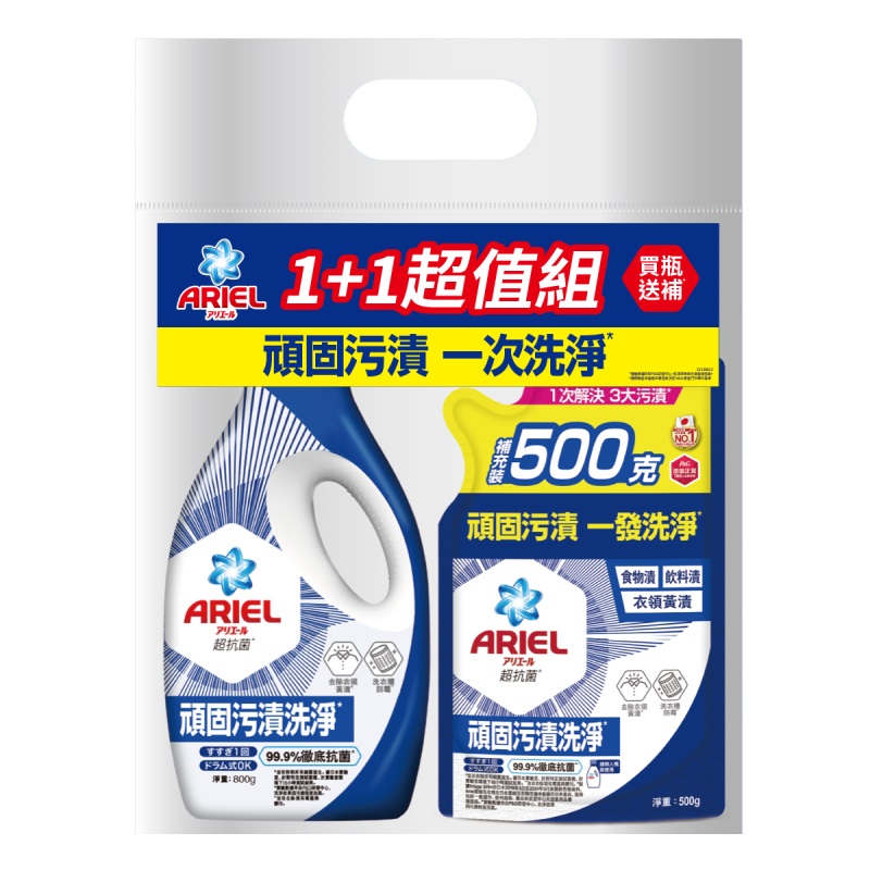 ARIEL洗衣精800g+500g-抗菌, , large